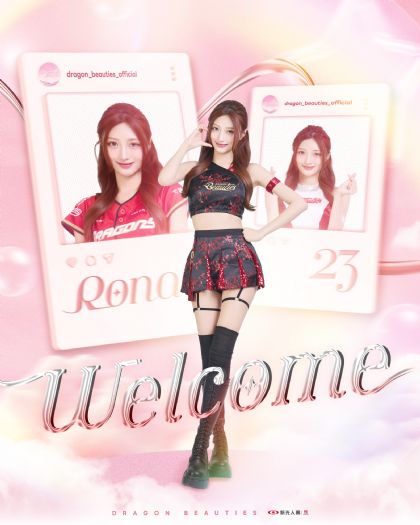 韓職 LG TWINS現役啦啦隊「Rona」正式加盟小龍女，締造中職唯一「台籍韓援」新亮點！